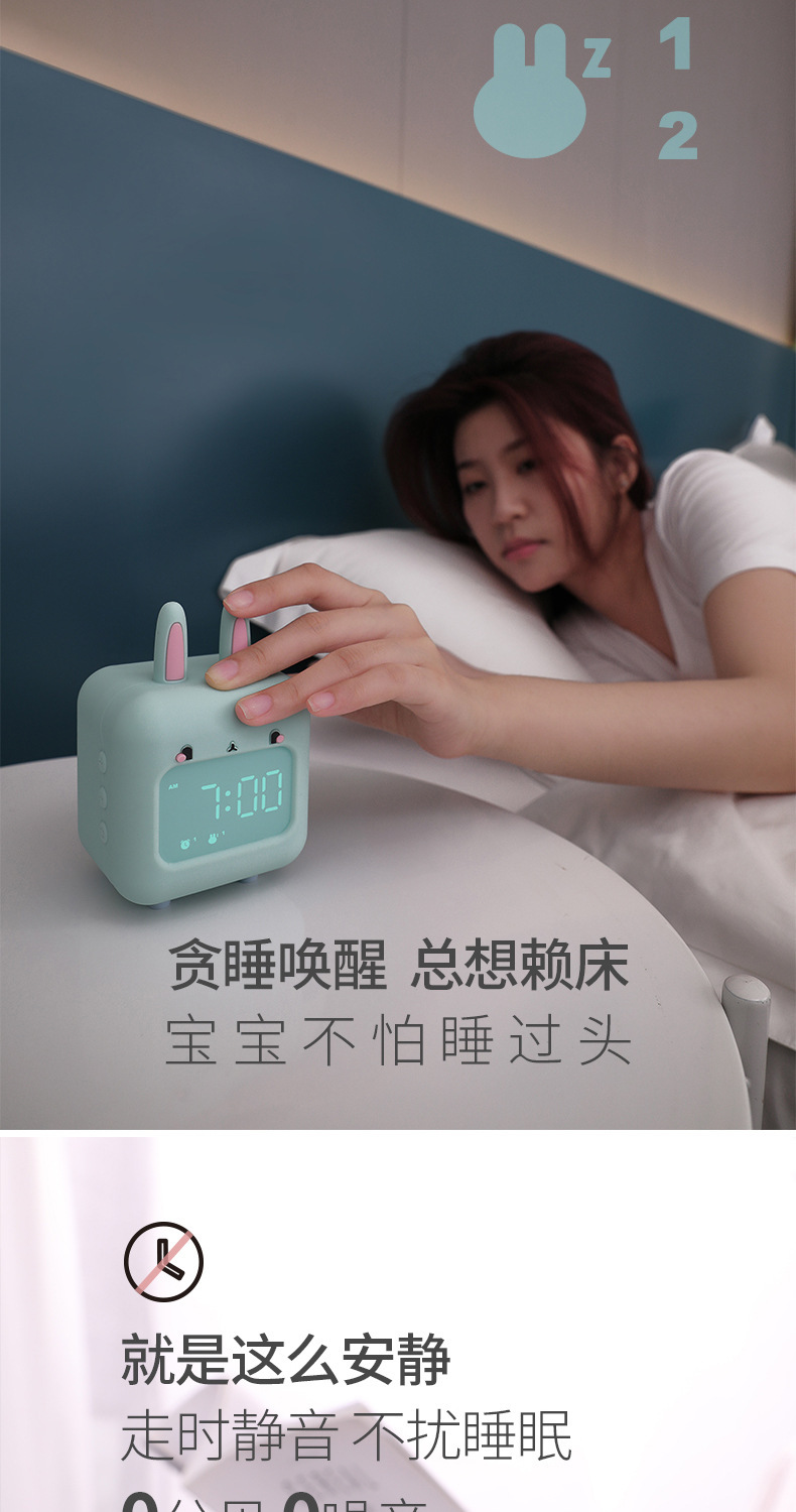 淘气兔闹钟详情 (10).jpg