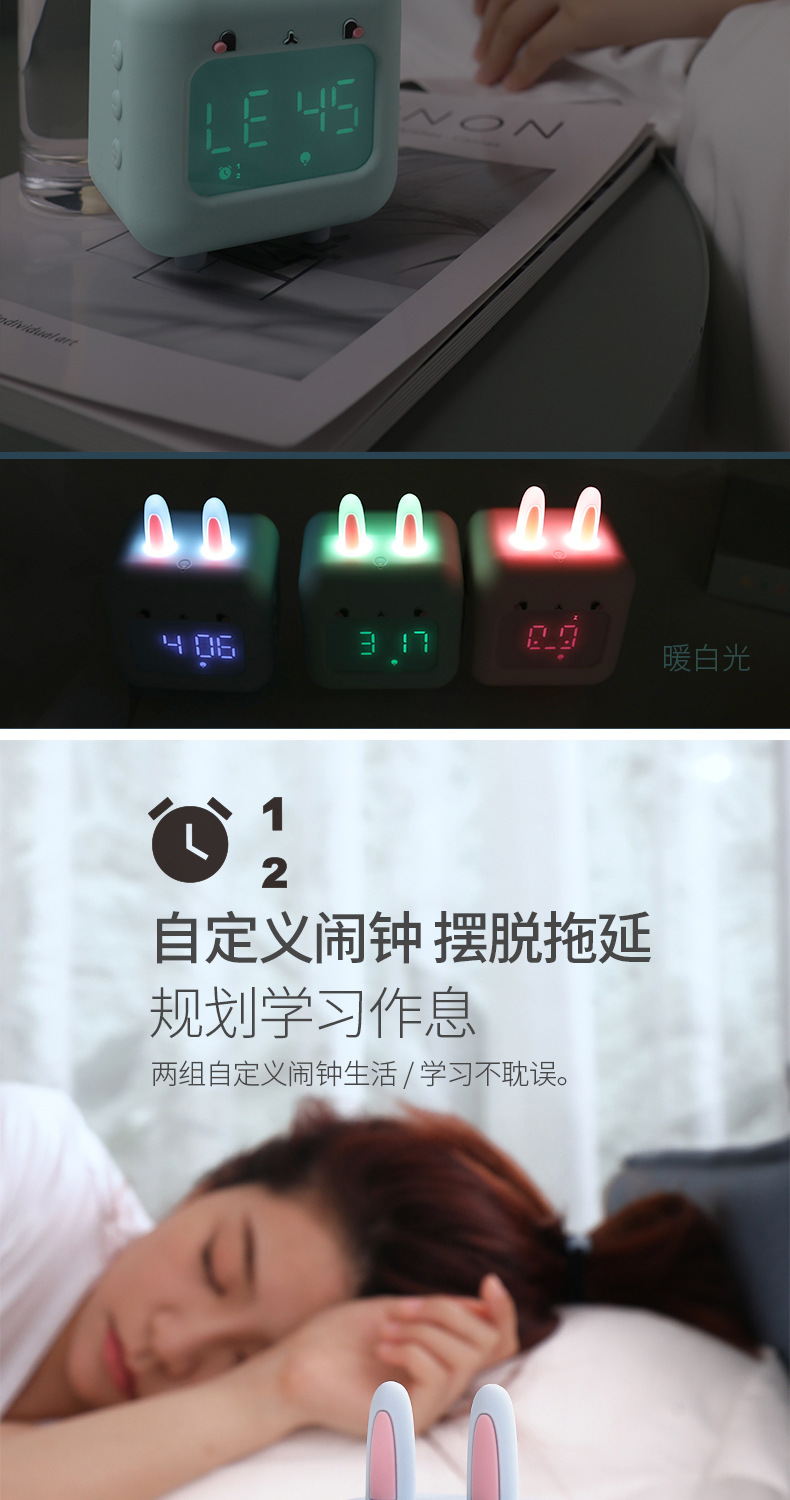 淘气兔闹钟详情 (7).jpg