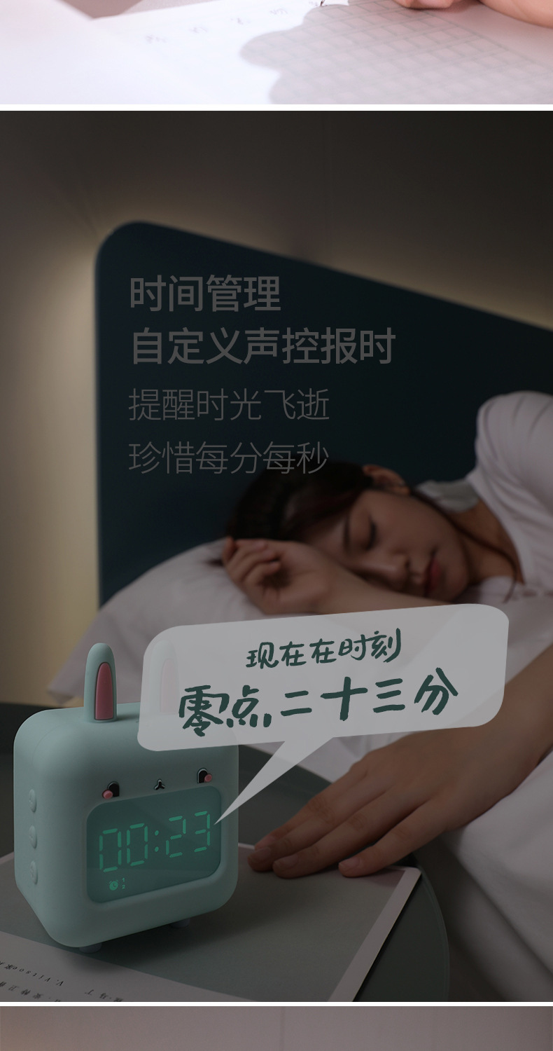 淘气兔闹钟详情 (9).jpg