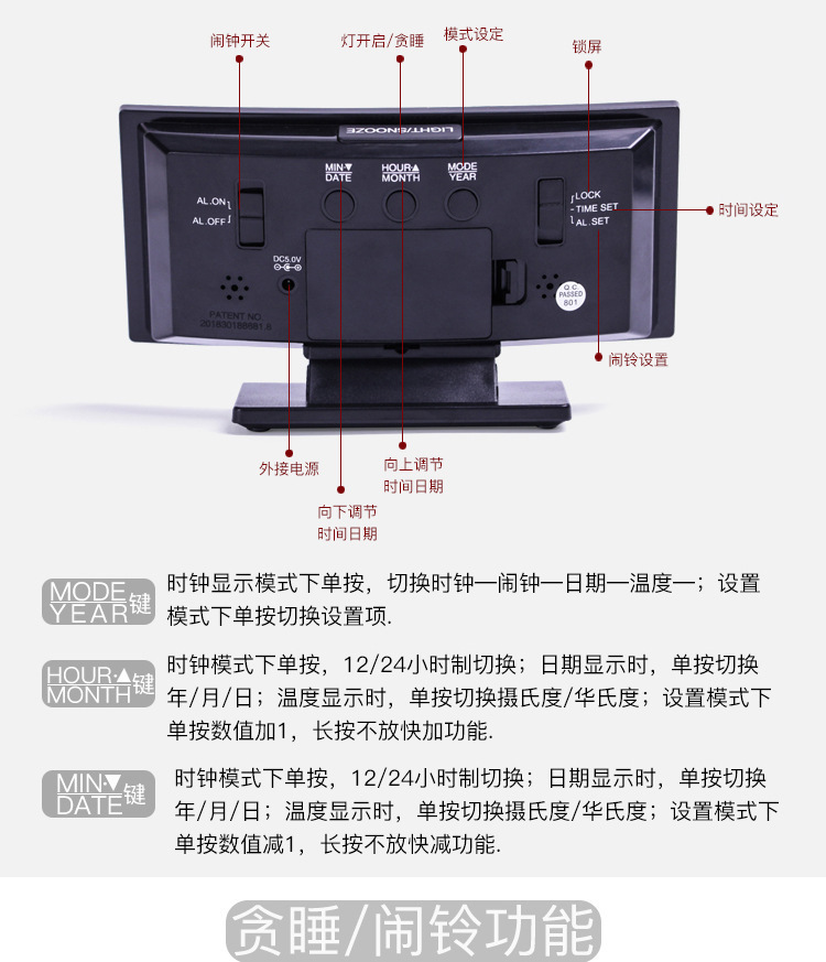 DS-3621L闹钟6