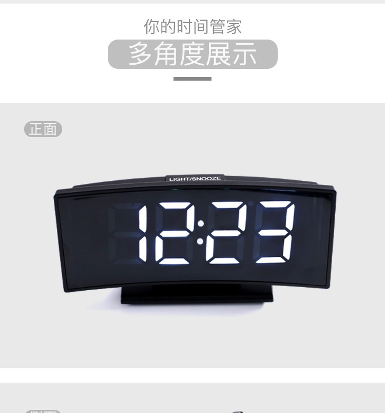 DS-3621L闹钟10