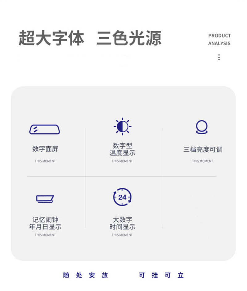 3808L大屏闹钟