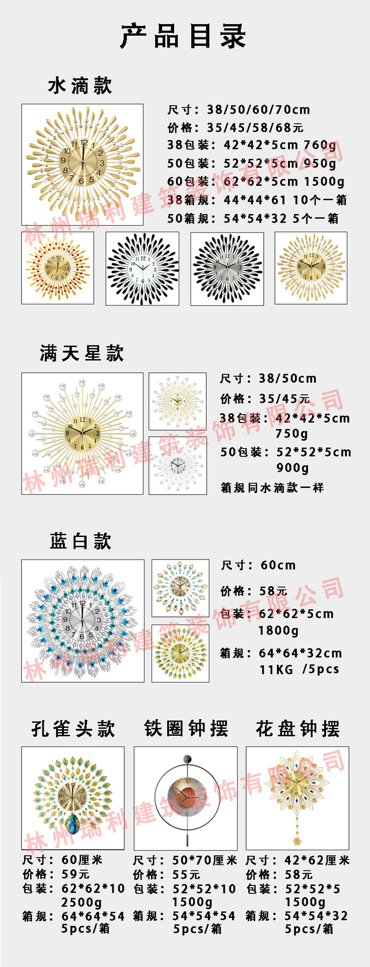 带水印热销品