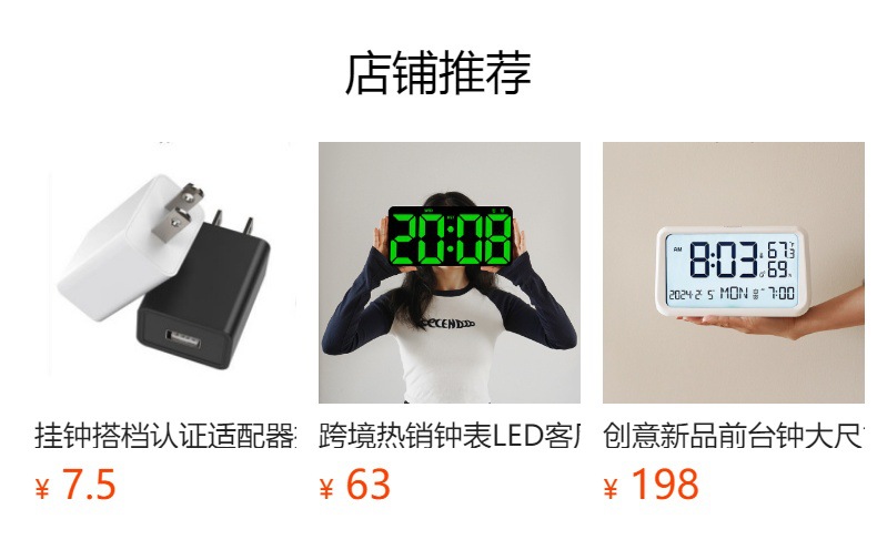 预览状态下无法点击,发布后,可点击跳转到对应的商品页面