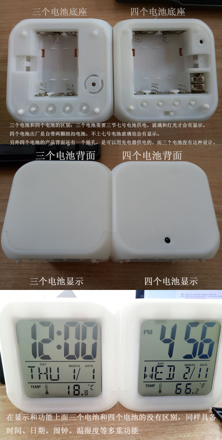 三个电池和四个电池的显示