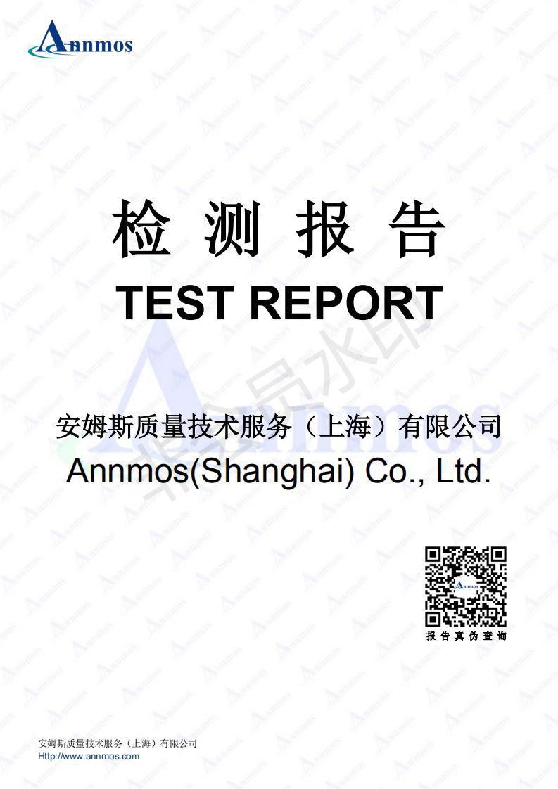 2 AMS190366041K 嘉兴正茂旅游用品有限公司 Q