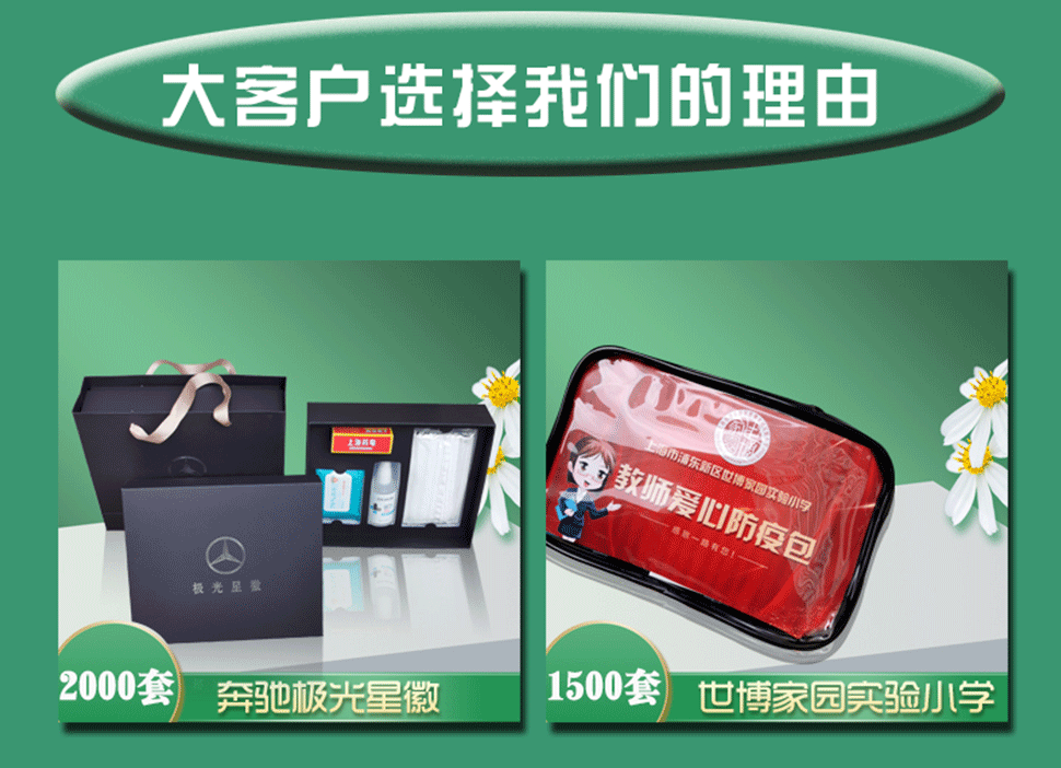 防疫包_06.gif
