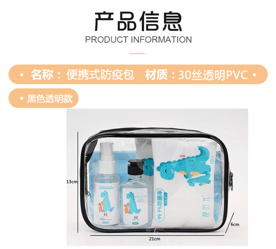 防疫包_04.gif