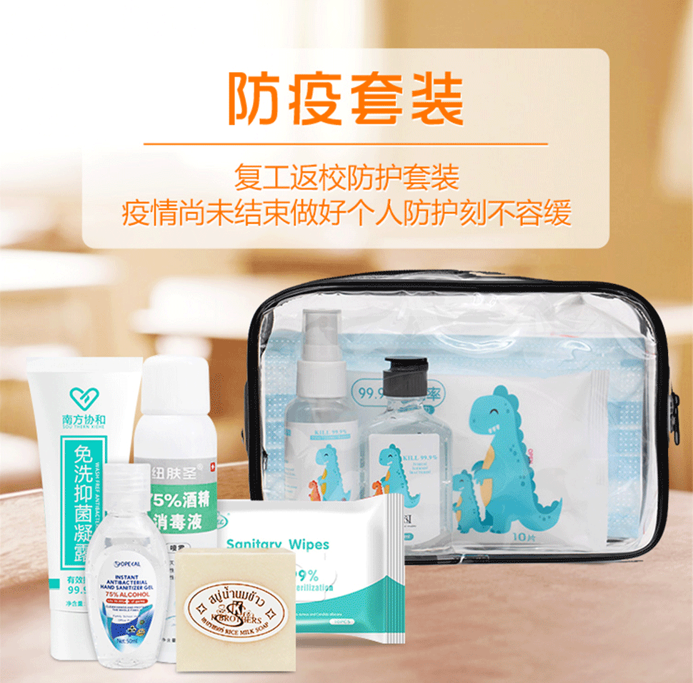 防疫包_01.gif