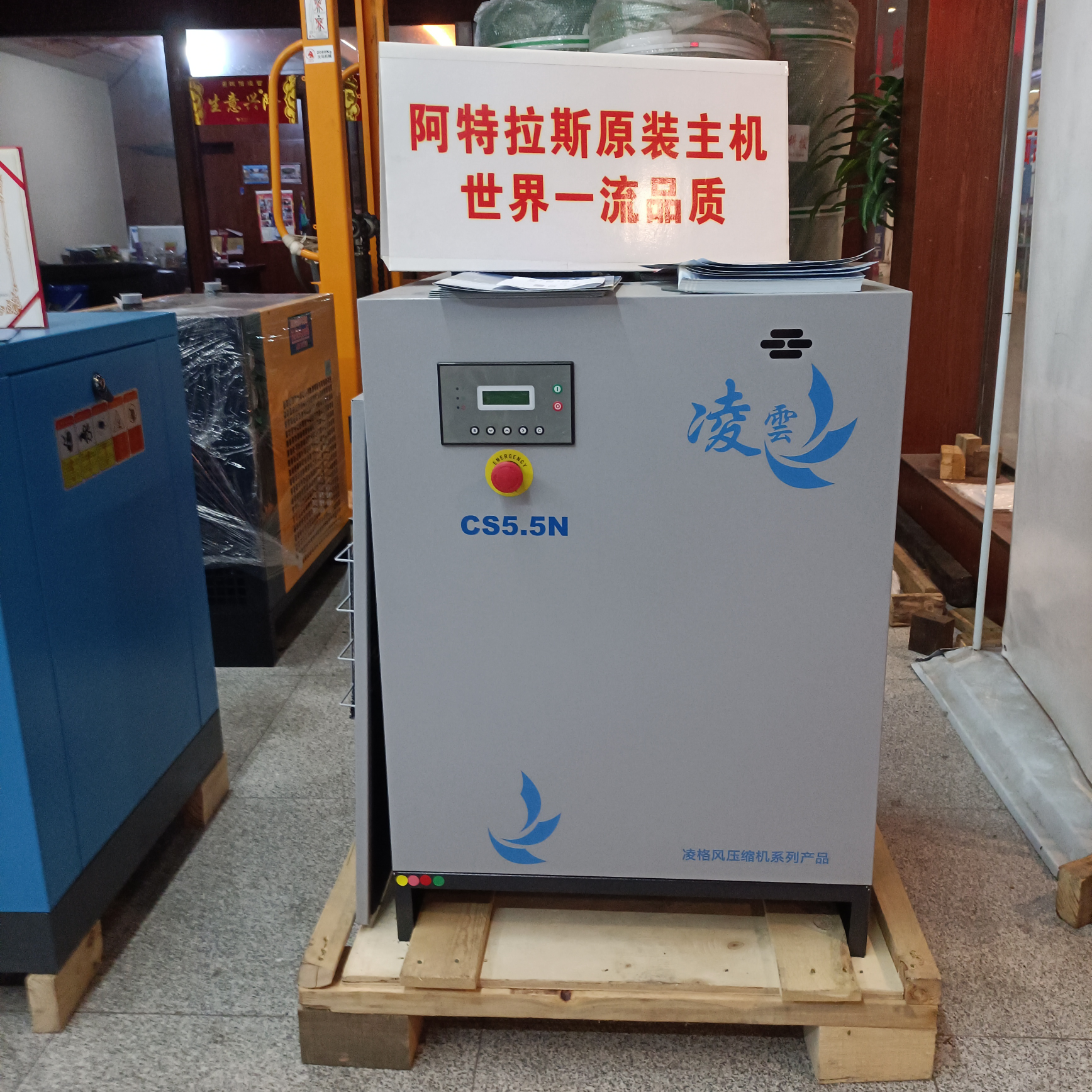 凌云固定式螺杆压缩机5.5KW工频详情1