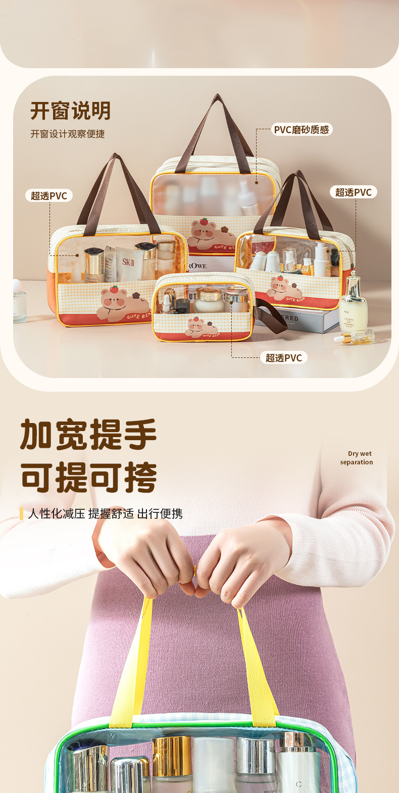 干湿分离化妆包._05.jpg