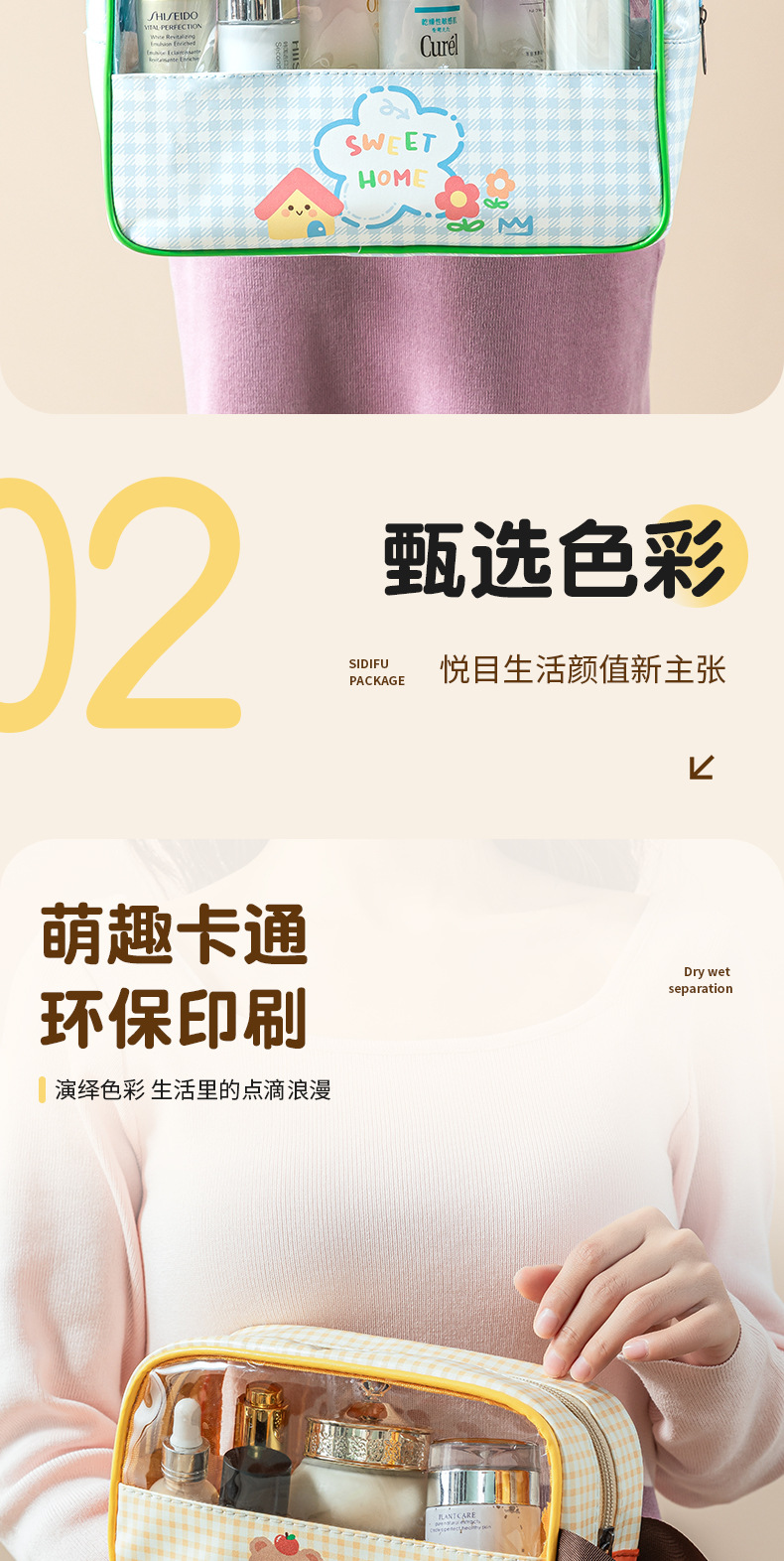 干湿分离化妆包._06.jpg