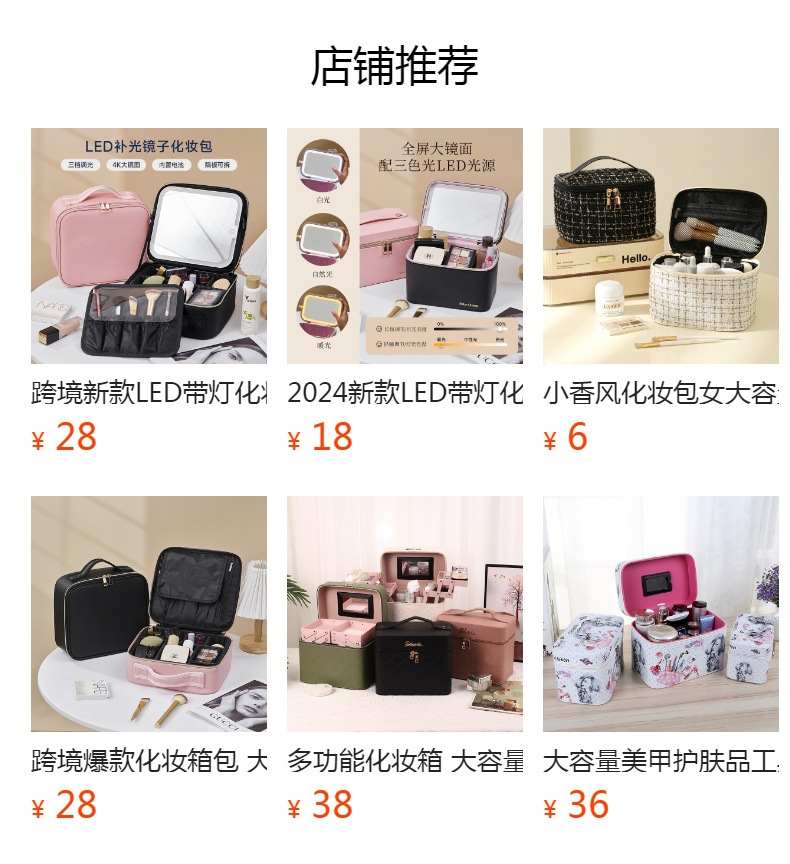 预览状态下无法点击,发布后,可点击跳转到对应的商品页面