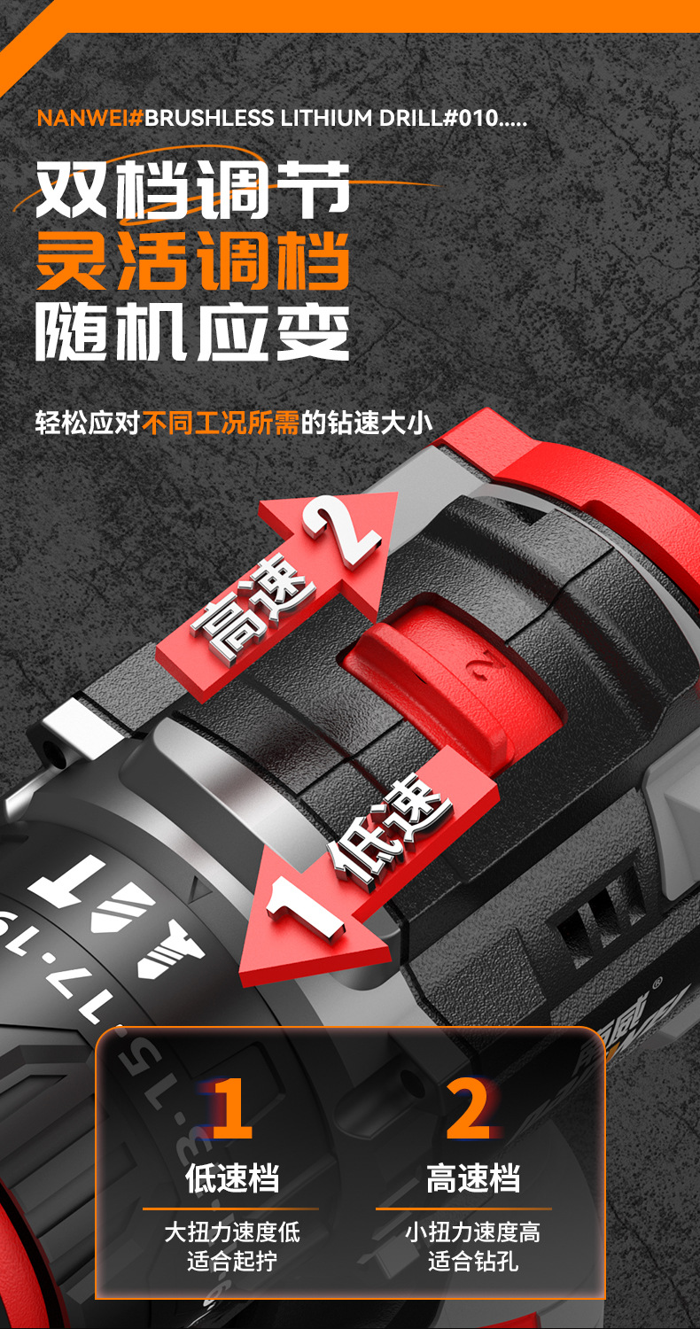 南威无刷可敲击电钻家用手电钻电动螺丝刀金属棘轮夹头冲击锂电钻详情14