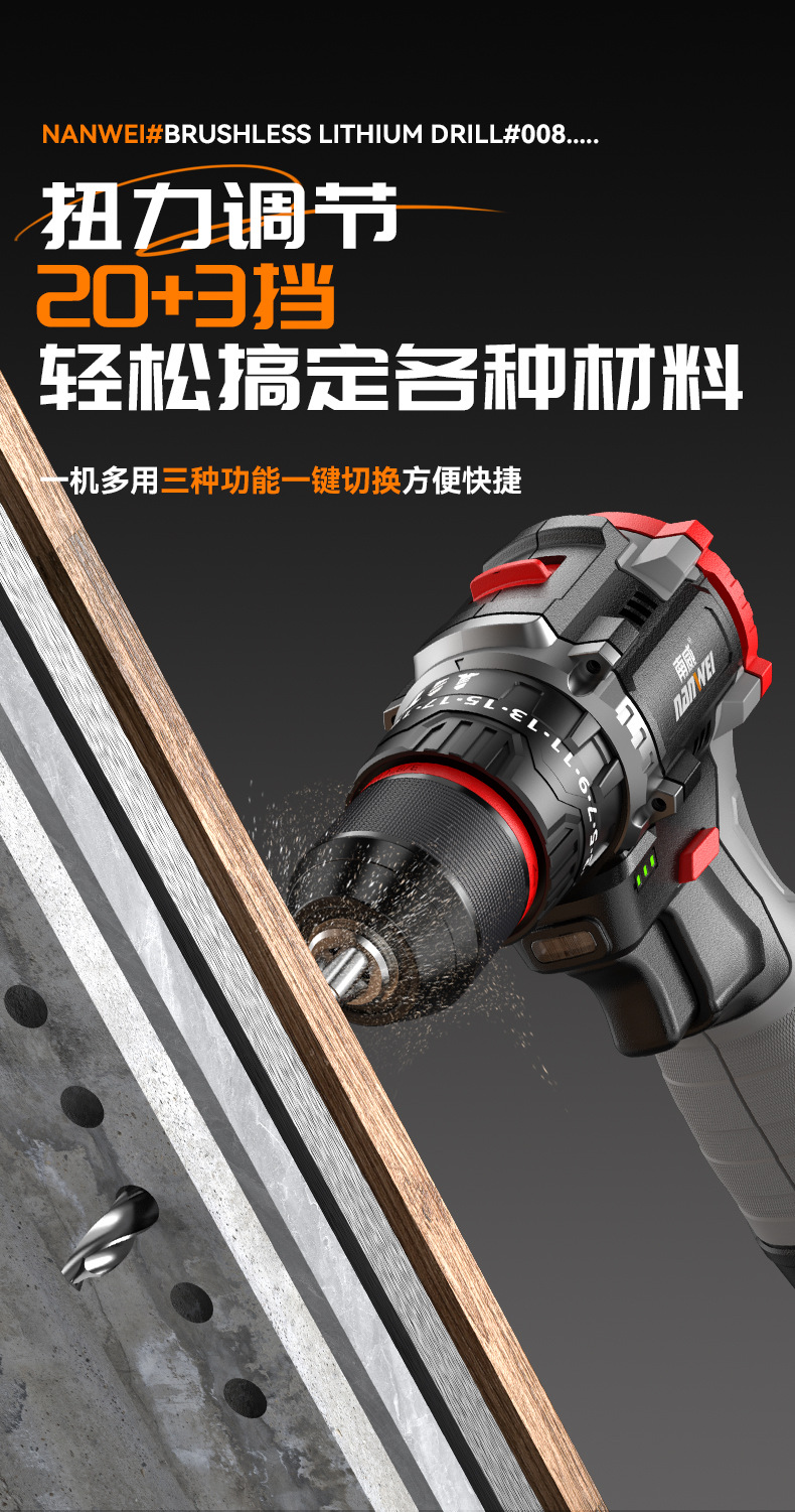 南威无刷可敲击电钻家用手电钻电动螺丝刀金属棘轮夹头冲击锂电钻详情12