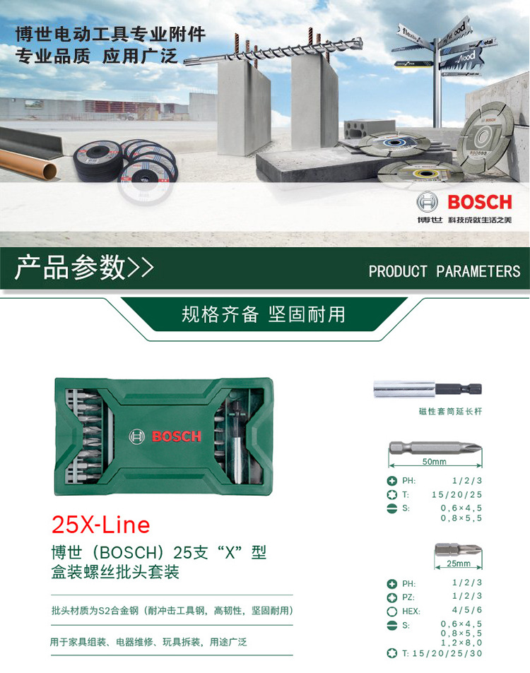 原装Bosch GO博世电动螺丝刀迷你起子机锂电充电式螺丝批博士电转详情12