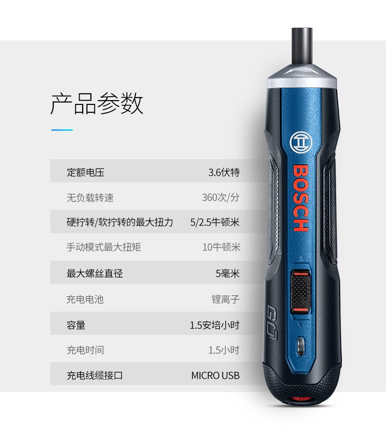 原装Bosch GO博世电动螺丝刀迷你起子机锂电充电式螺丝批博士电转详情11