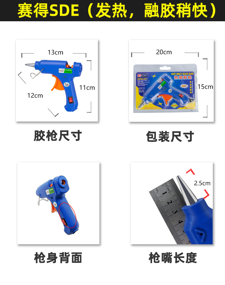 4种蓝色小胶枪汇总_02.jpg