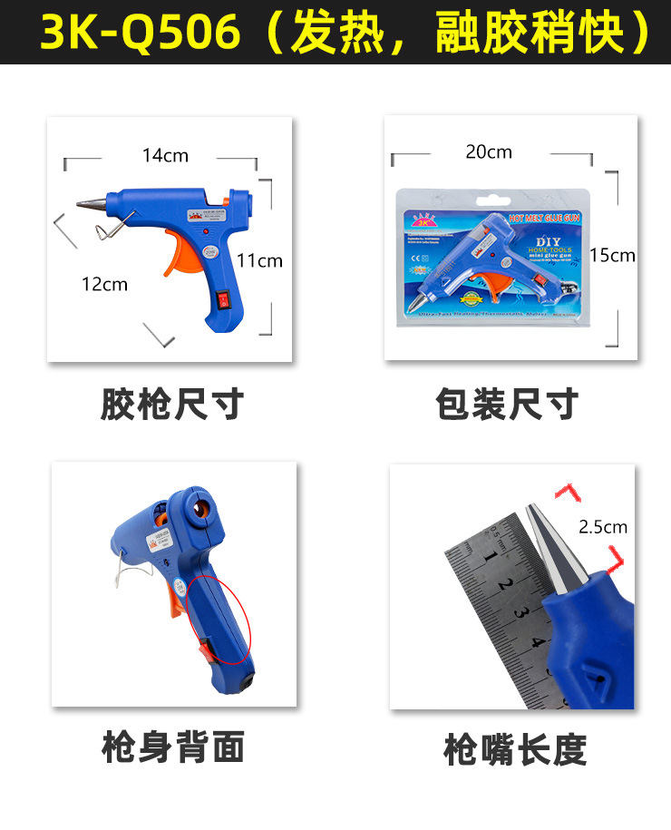 4种蓝色小胶枪汇总_03.jpg