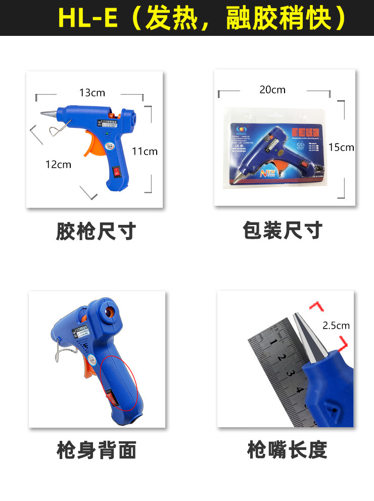 4种蓝色小胶枪汇总_05.jpg