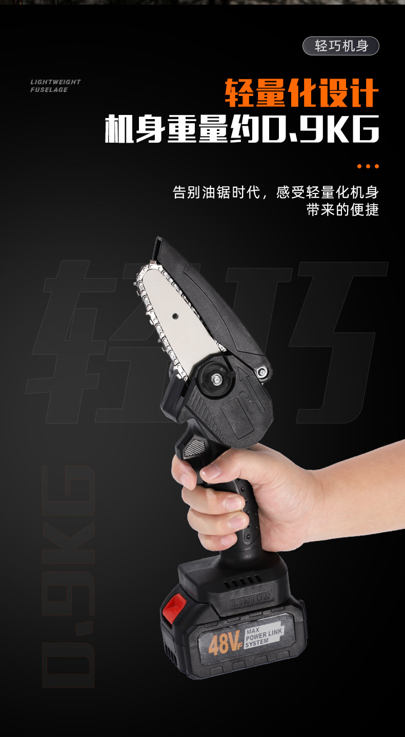 电锯小型充电式木工手持无线锂电电锯伐木手电链锯大功率便携电锯详情5