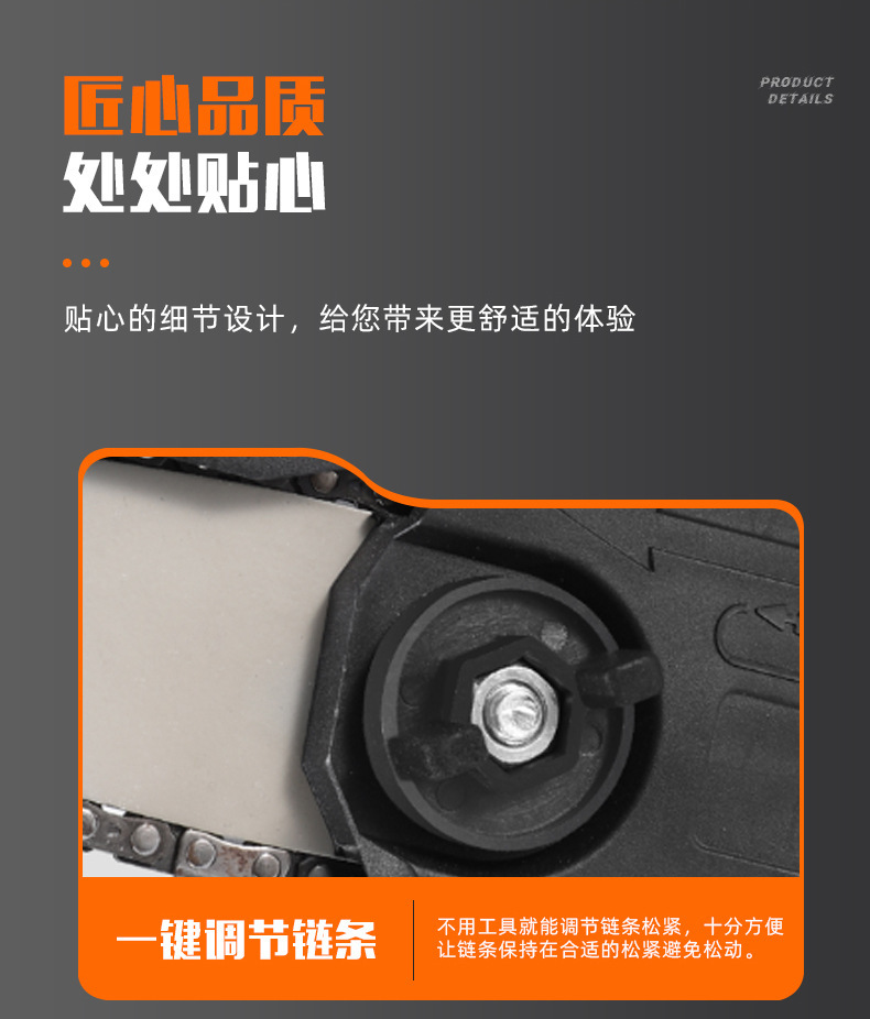 电锯小型充电式木工手持无线锂电电锯伐木手电链锯大功率便携电锯详情12