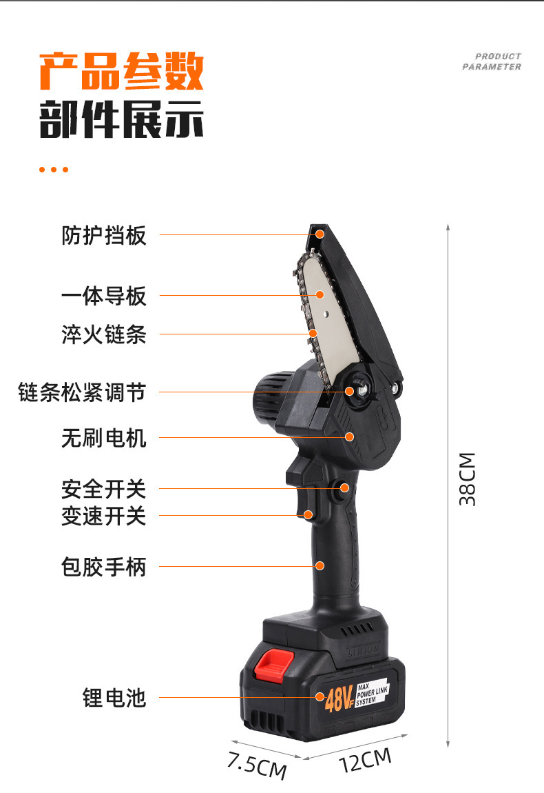 电锯小型充电式木工手持无线锂电电锯伐木手电链锯大功率便携电锯详情14