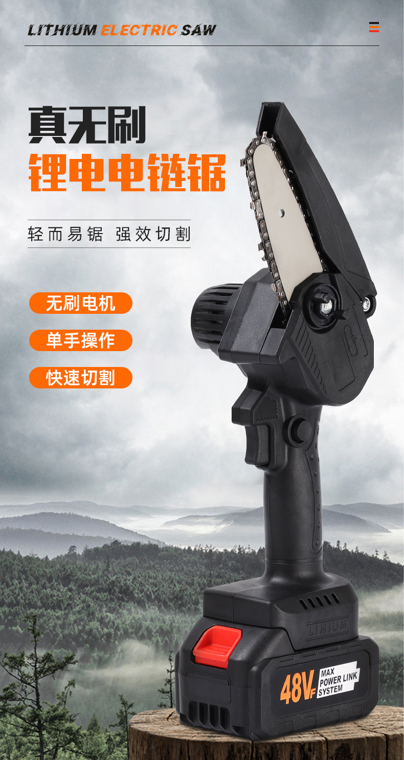 电锯小型充电式木工手持无线锂电电锯伐木手电链锯大功率便携电锯详情1