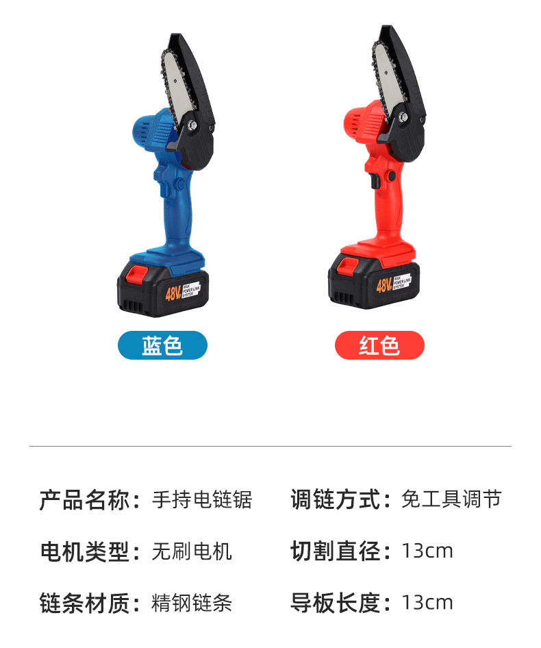 电锯小型充电式木工手持无线锂电电锯伐木手电链锯大功率便携电锯详情15