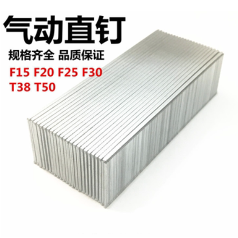 不锈钢直钉304枪钉木工 射钉 气排钉F10F20F25F30T38T50直排钉详情1