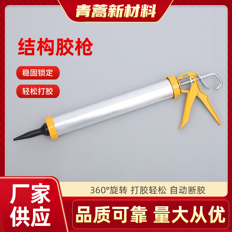 厂家供应结构胶胶枪通用型995胶枪加厚铝合金胶枪省力轴承胶枪详情1