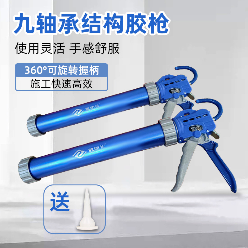 厂家供应结构胶胶枪通用型995胶枪加厚铝合金胶枪省力轴承胶枪详情3