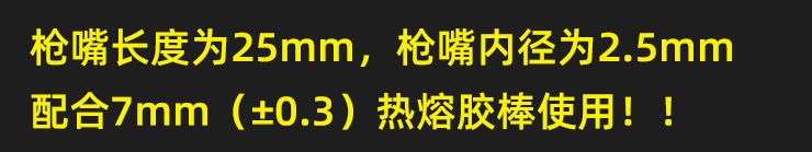 601胶枪描述_06.jpg