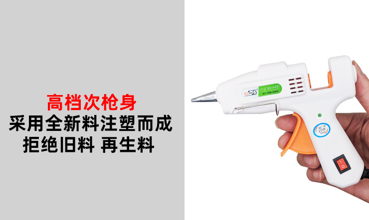 601胶枪描述_08.jpg