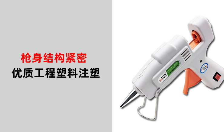 601胶枪描述_10.jpg