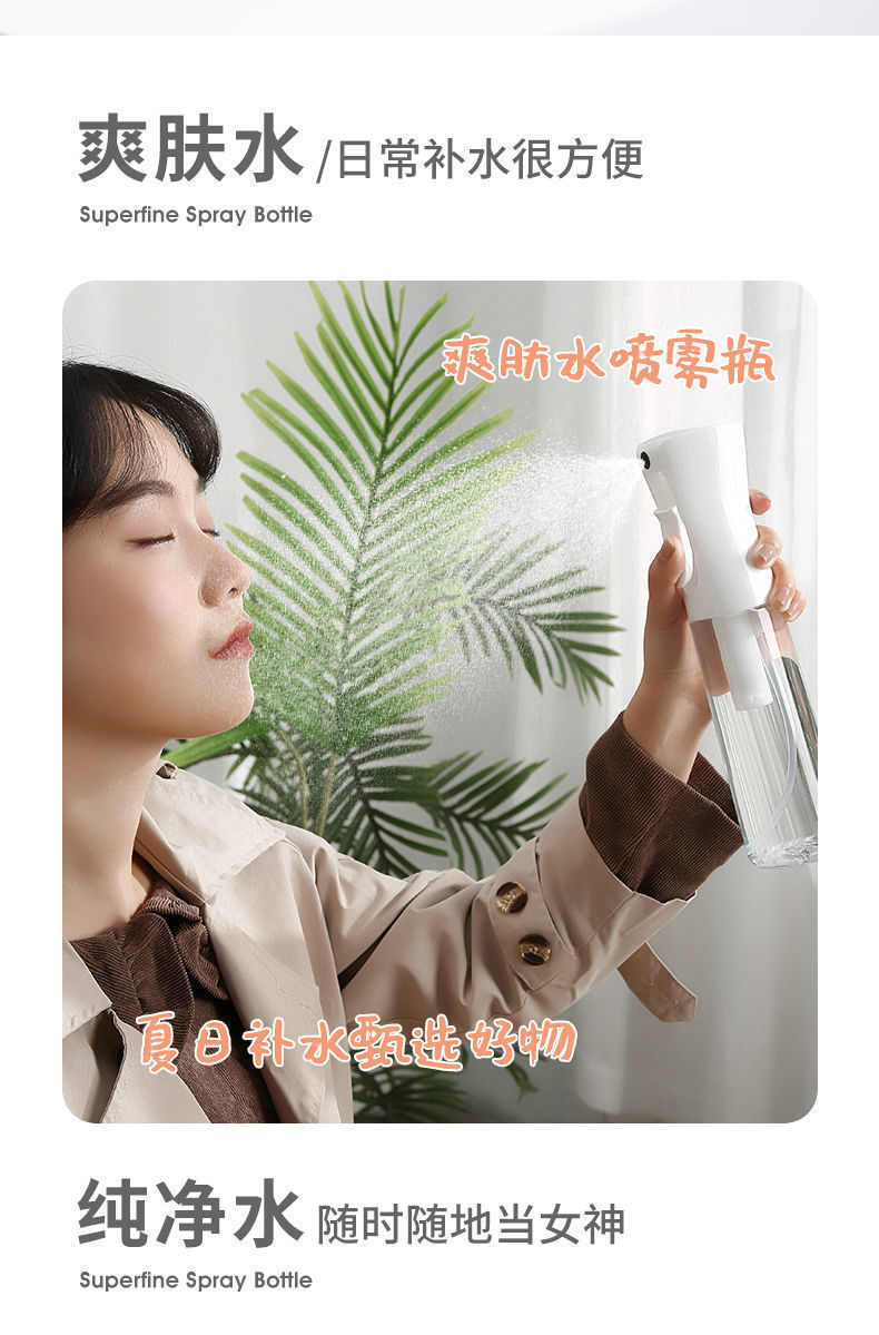 持续增压喷雾瓶细雾化妆喷雾补水空瓶清洁家用酒精消毒塑料瓶喷壶详情8