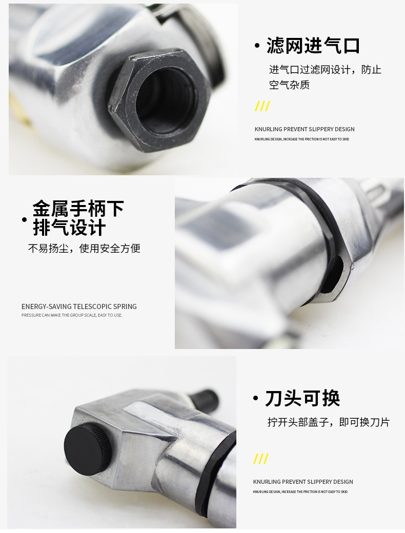 air nibbler 冲切式气动剪刀详情4