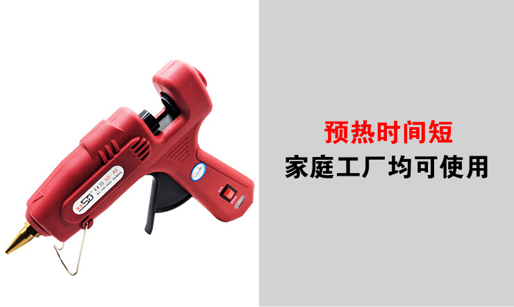 hong大胶枪描述_09.jpg