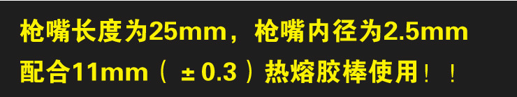 hong大胶枪描述_06.jpg