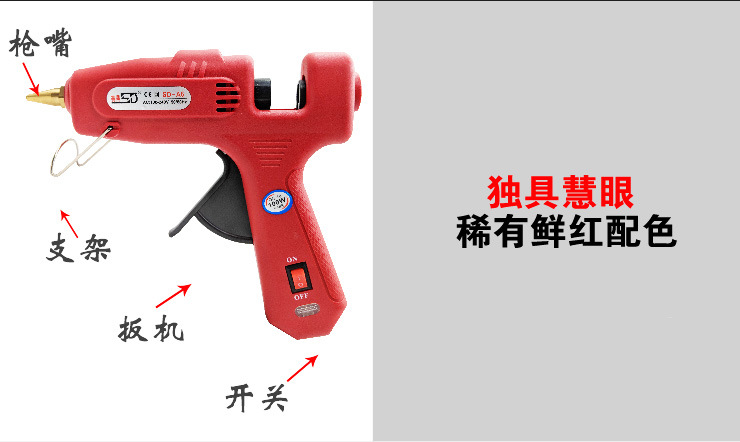 hong大胶枪描述_07.jpg