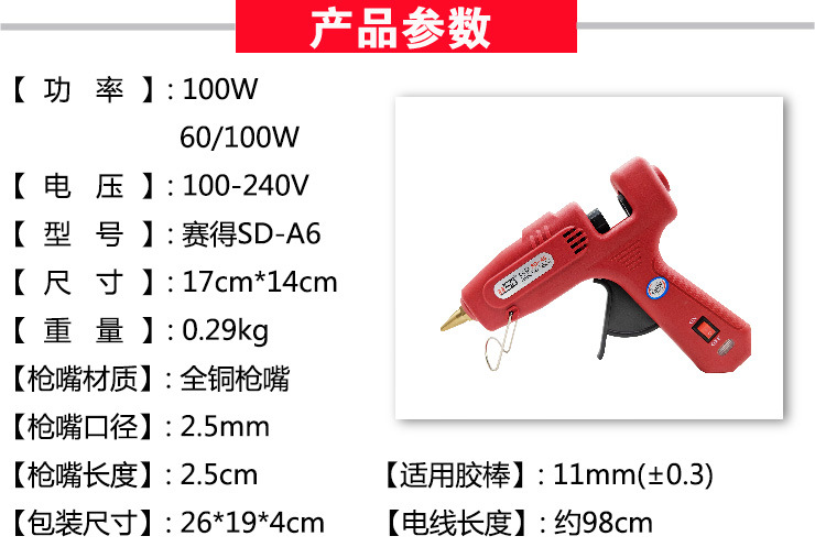 hong大胶枪参数.jpg