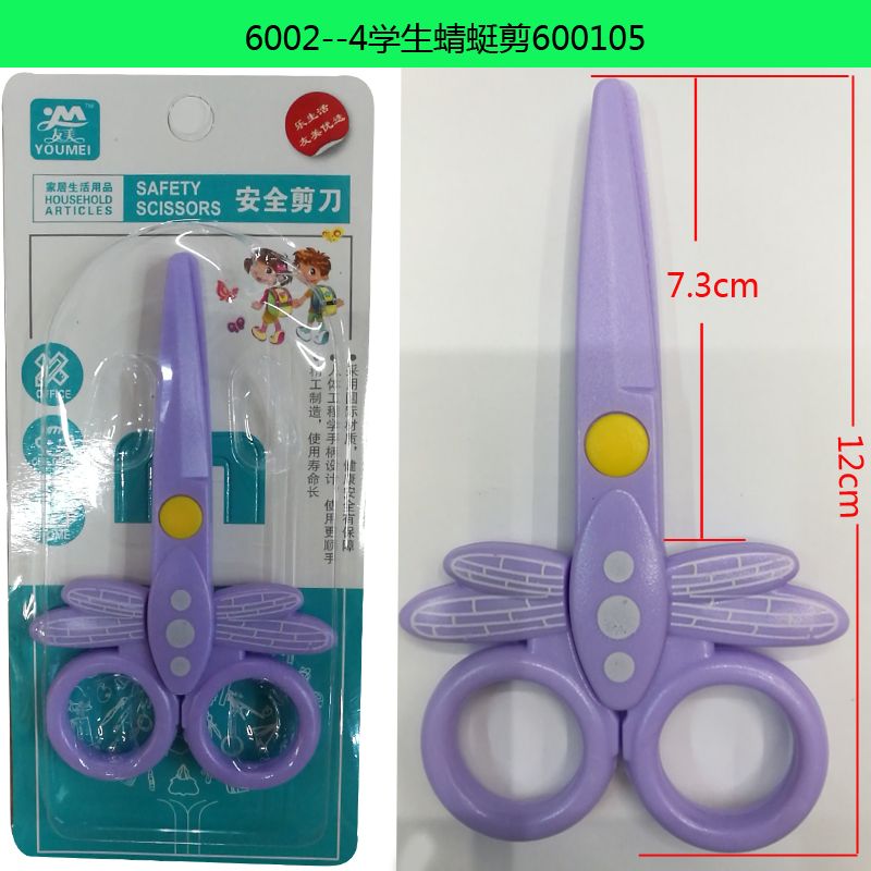 剪刀 家用剪刀 6002学生剪刀五金工具2020详情5