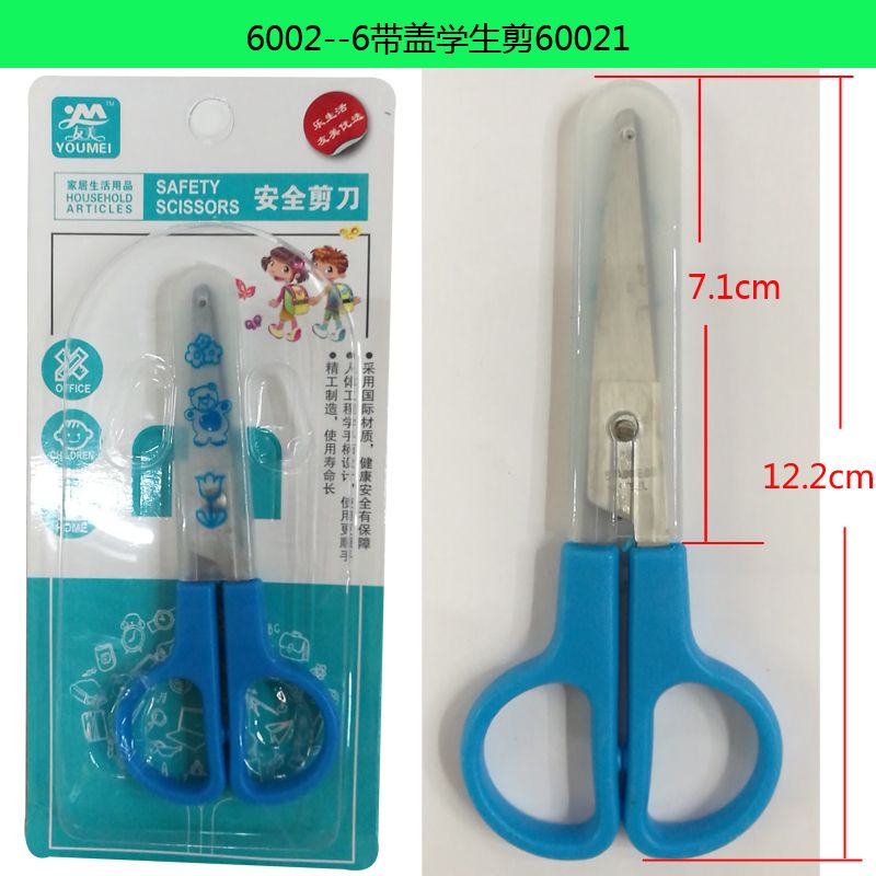 剪刀 家用剪刀 6002学生剪刀五金工具2020详情2