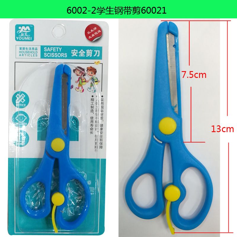 剪刀 家用剪刀 6002学生剪刀五金工具2020详情6