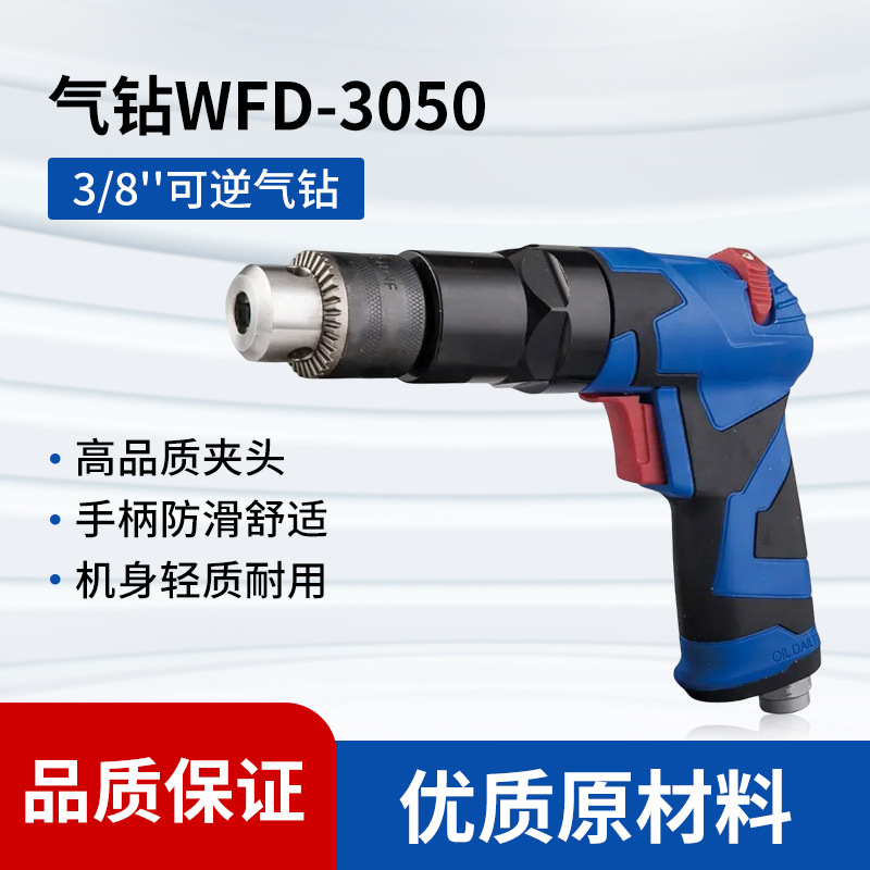 定制气钻工业级高速直柄攻丝机风批气动工具风钻手持式可逆气动钻详情1