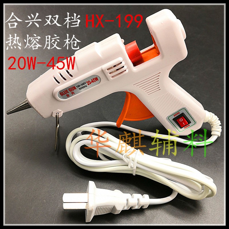 合兴HX-199热熔胶枪20W/45W双档小胶枪7毫米胶棒胶条通用热熔枪广东品牌白色现货详情4