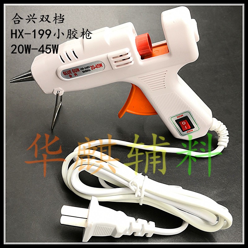 合兴HX-199热熔胶枪20W/45W双档小胶枪7毫米胶棒胶条通用热熔枪广东品牌白色现货详情2
