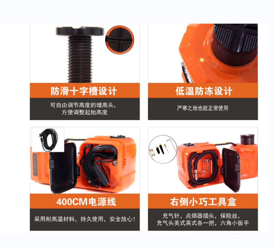  三合一电动液压千斤顶详情3