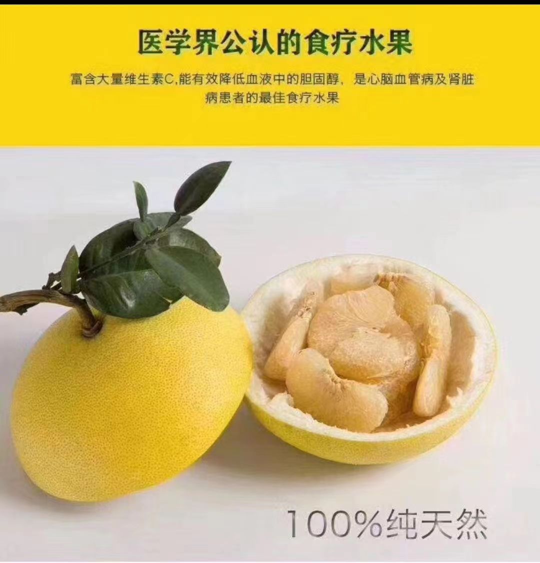玉环文旦详情4