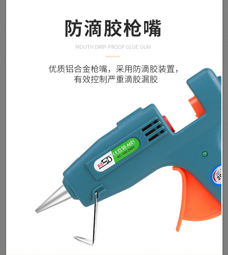 高档小胶枪热熔胶枪20W带开关详情4